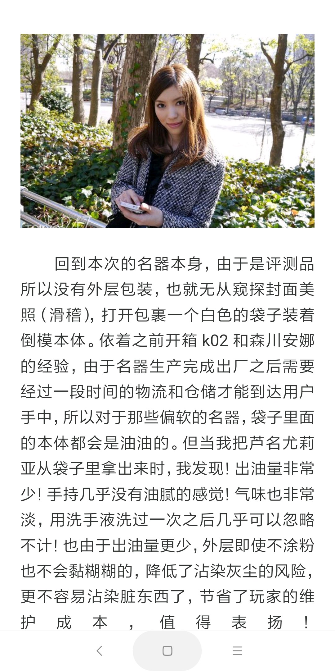 日本NPG证明名器芦名尤莉亚名男用阴臀倒模飞机杯自慰器测评1