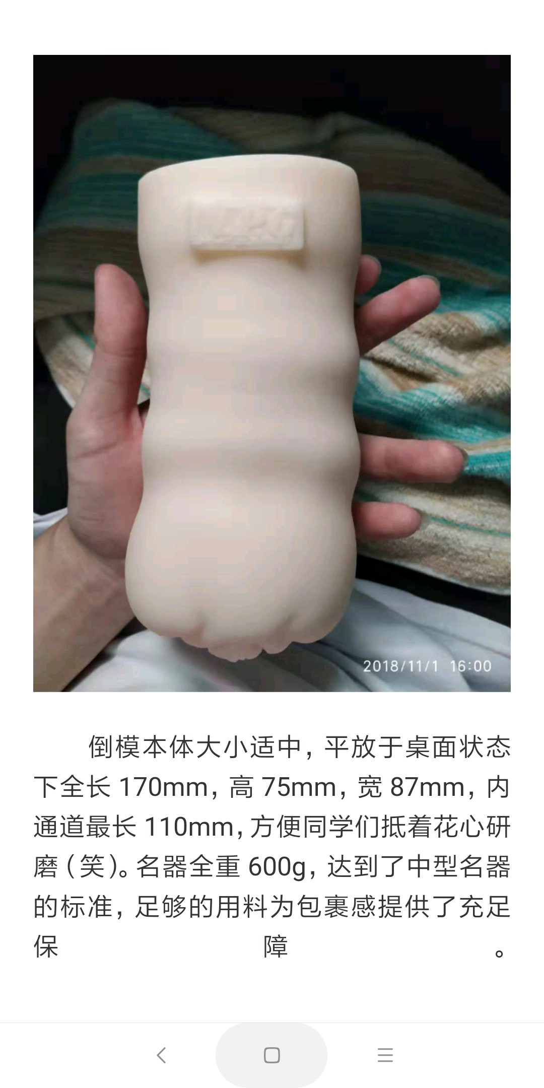 日本NPG证明名器芦名尤莉亚名男用阴臀倒模飞机杯自慰器测评2