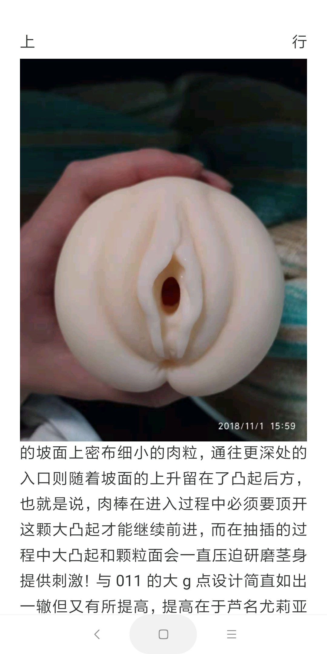 日本NPG证明名器芦名尤莉亚名男用阴臀倒模飞机杯自慰器测评4