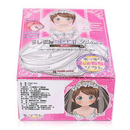 飞机杯Magic Eyes 新娘处女宫评测：更适合老司机不太适合新手1