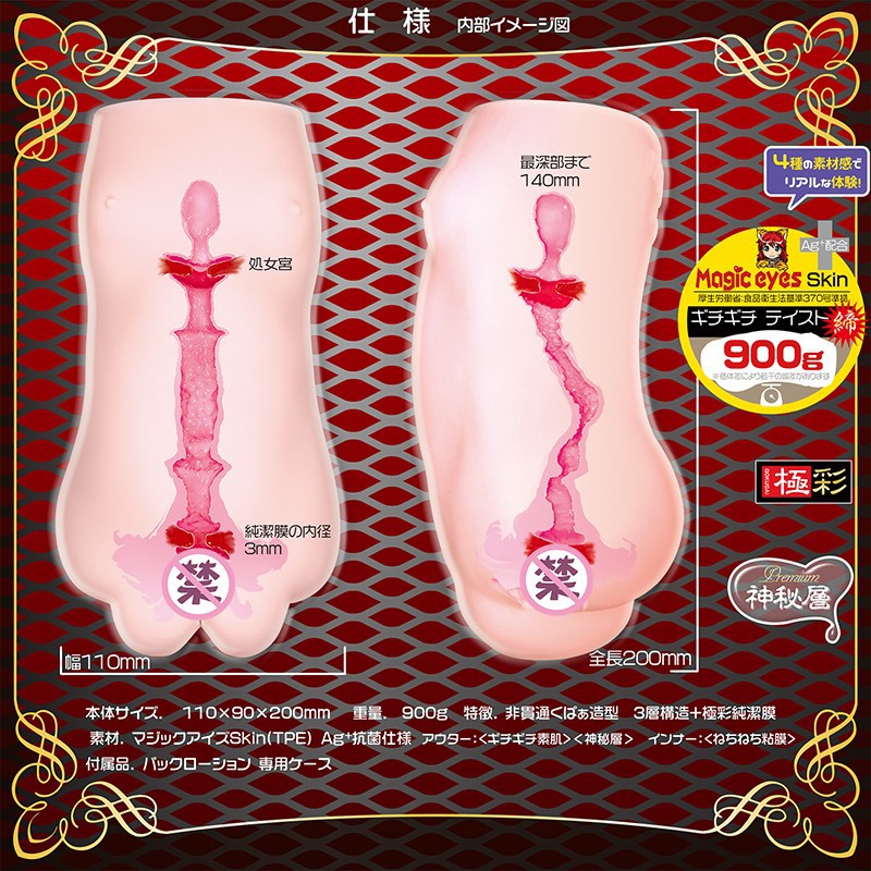 飞机杯Magic Eyes 新娘处女宫评测：更适合老司机不太适合新手3