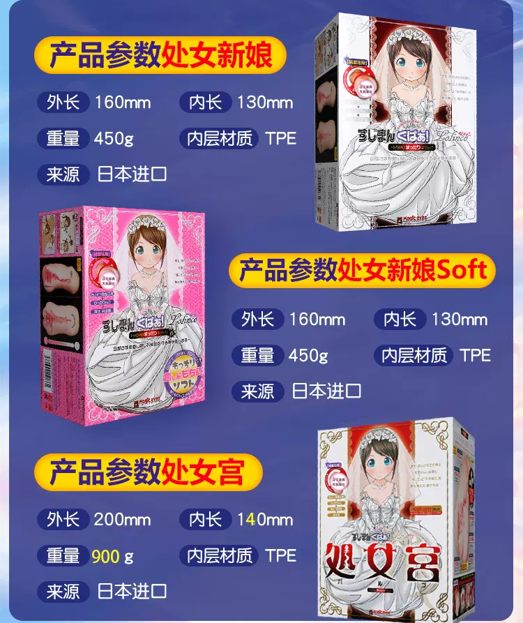 Magic Eyes新娘处女宫名器测评1