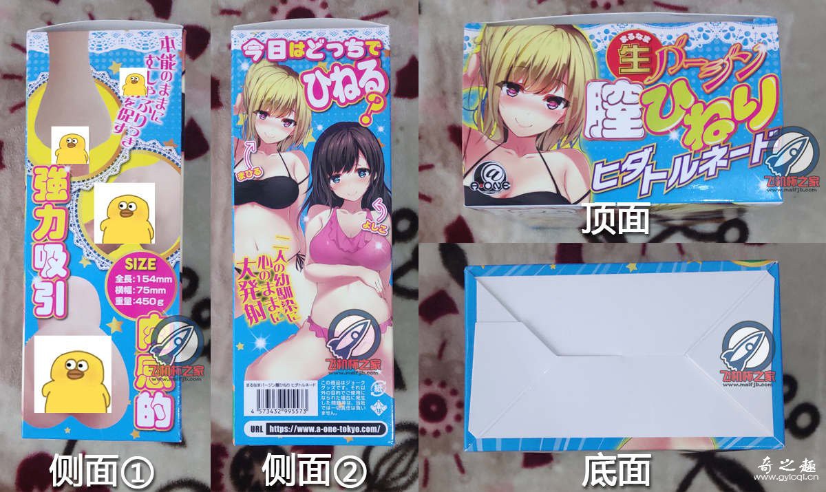 “万螺归宗！（一个3星推荐的用这幺霸气的标题真是，我都觉得可惜）”— A-ONE腔内螺旋（中高刺激）评测 – ¥100-200区间 – 3星推荐3