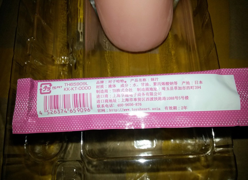 对子哈特纯洁的蜜壶情一代飞机杯慢玩名器实测10