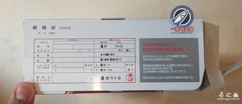 “买飞机杯送结婚证(滑稽)”—Magic eyes纯洁新娘（中高刺激）评测 – ¥200-400区间 – 4星推荐4