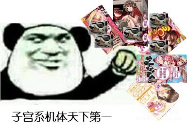 “很强烈但很有意思的突破感！”—Magic eyes极彩子宫（适中刺激）评测 – ¥200-400区间 – 3星推荐1