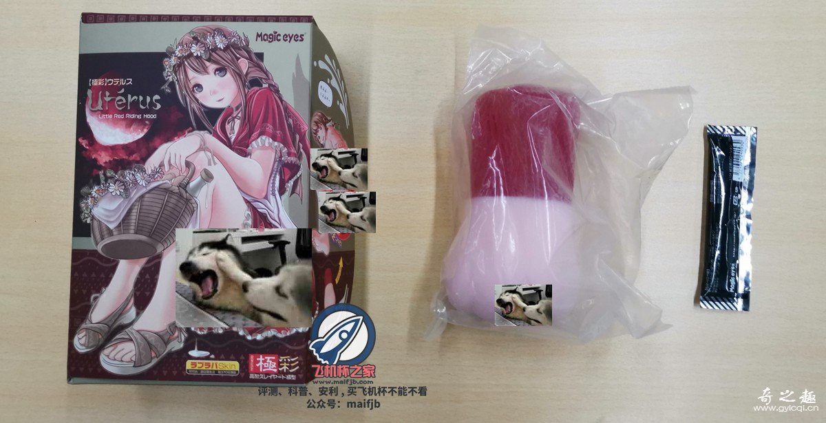 “很强烈但很有意思的突破感！”—Magic eyes极彩子宫（适中刺激）评测 – ¥200-400区间 – 3星推荐2