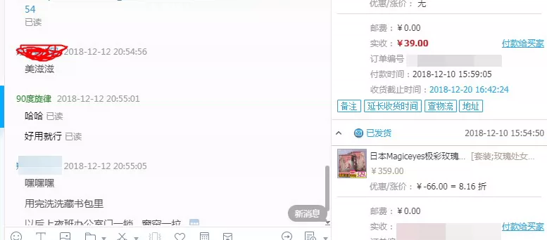 原创：Magic Eyes玫瑰新娘测评6
