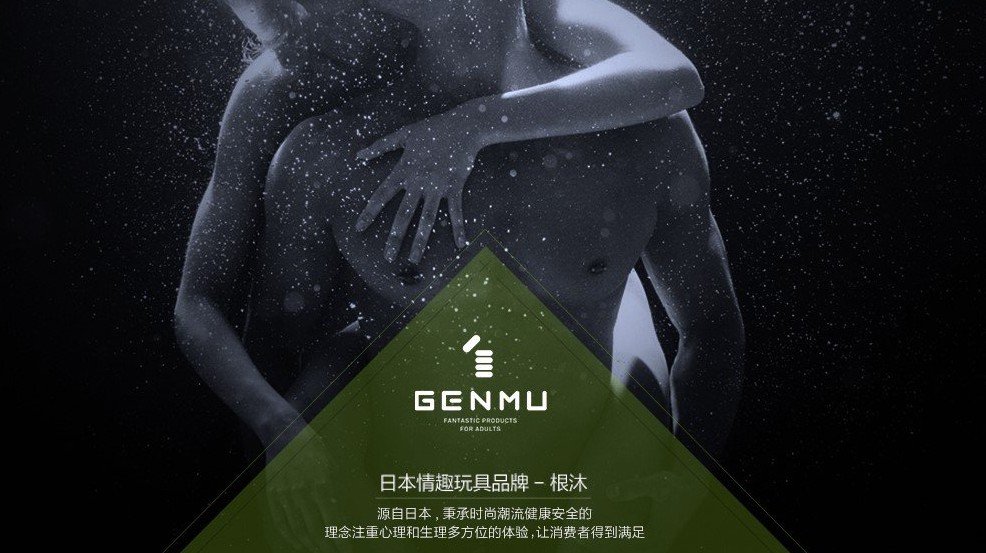 日本GENMU(根沐)三代自慰飞机杯 日本GENMU(根沐)三代自慰飞机杯