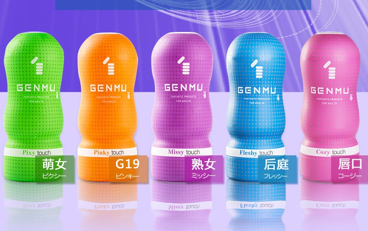 日本GENMU(根沐)三代自慰飞机杯1 日本GENMU(根沐)三代自慰飞机杯1