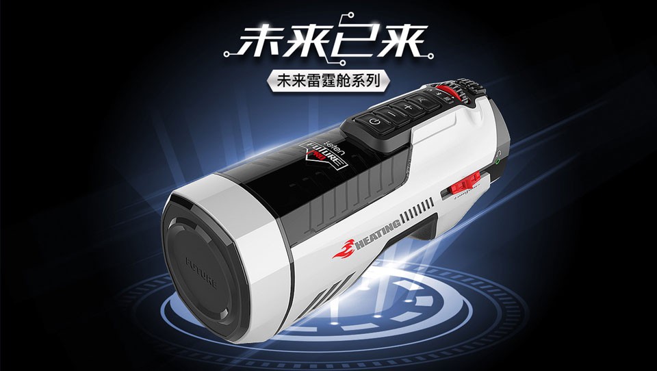 雷霆暴风（LETEN）机皇-未来雷霆舱飞机杯开箱评测