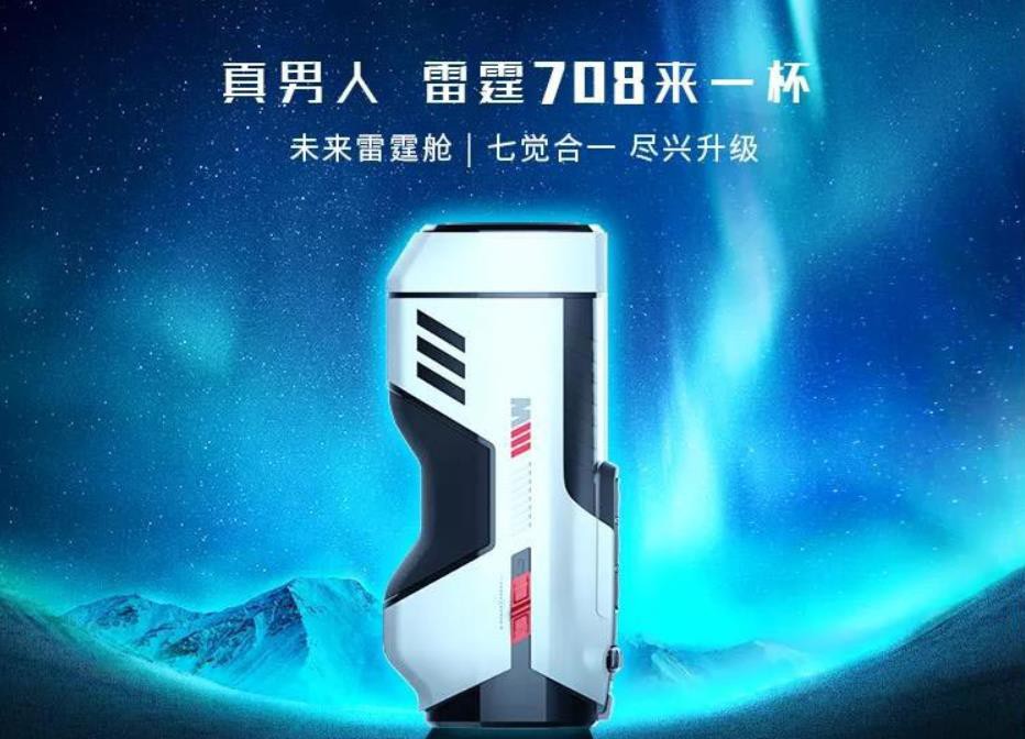 雷霆暴风（LETEN）机皇-未来雷霆舱飞机杯开箱评测11