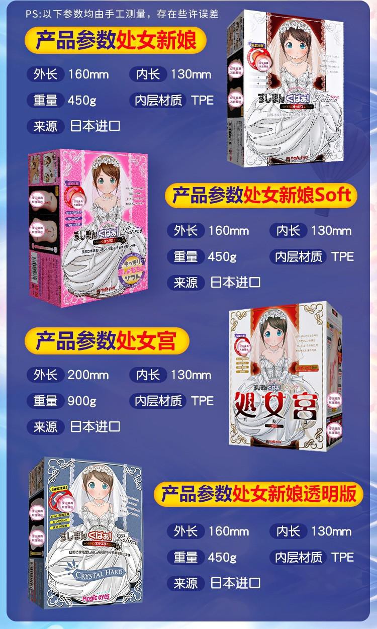 magiceyes新娘宫极彩点评1 magiceyes新娘宫极彩点评1