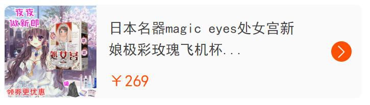 magiceyes新娘宫极彩点评4 magiceyes新娘宫极彩点评4