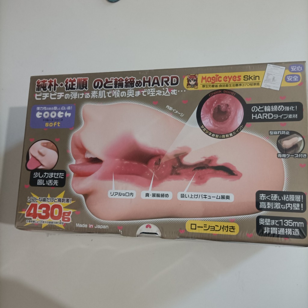 MagicEyes●真实之口第三、四代名器对比评测3