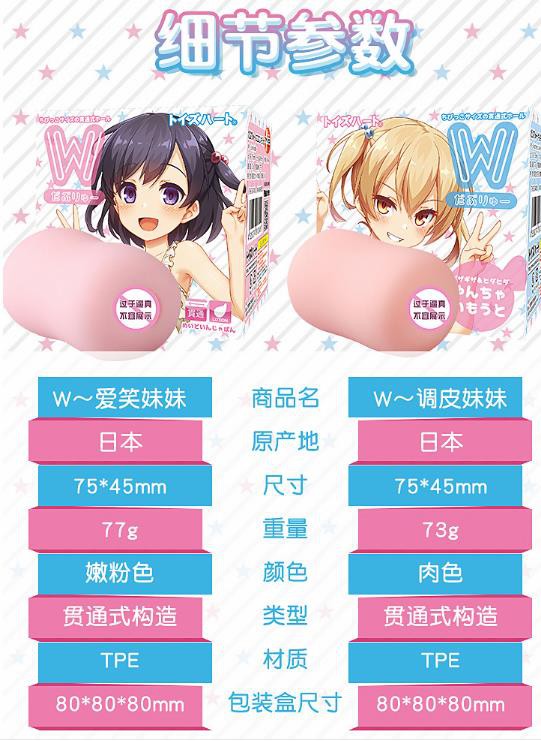 口袋萌宠：对子哈特W姐妹飞机杯，高能出场4