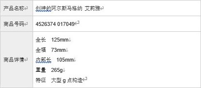 对子哈特-创神系列-极窄入口紧致通道轻量化体验17