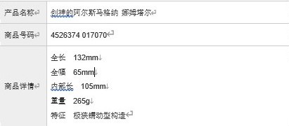 对子哈特-创神系列-极窄入口紧致通道轻量化体验20