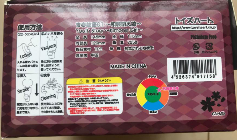 对子哈特～和装萌娘～腼腆青涩“夏日祭初恋相约青涩的体验”青春物语3