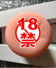 「对子哈特火车娘」三星刺激-丰满肉压×复合螺旋累计贩卖201,257个8