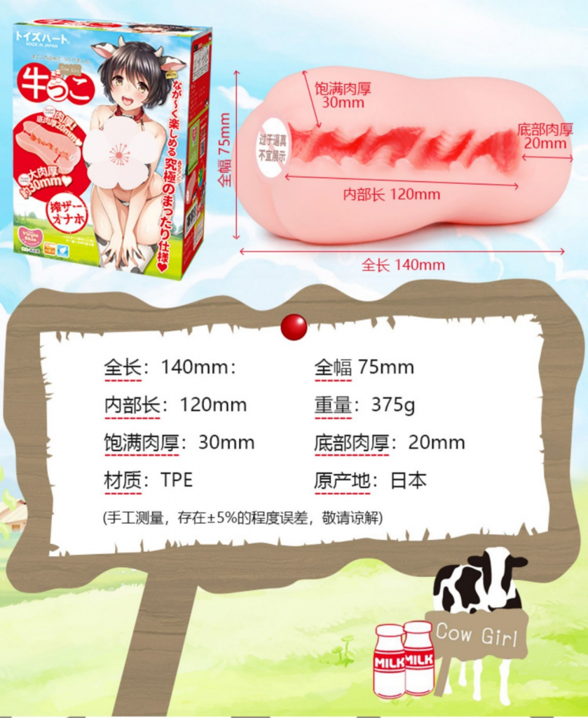 对子哈特牛娘大到下垂的おっぱい（oppai）实在是太棒啦！！9