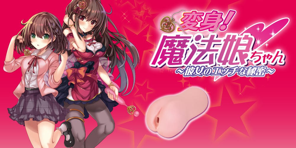 对子哈特魔法少女|敏感度锻炼神器 对子哈特魔法少女|敏感度锻炼神器