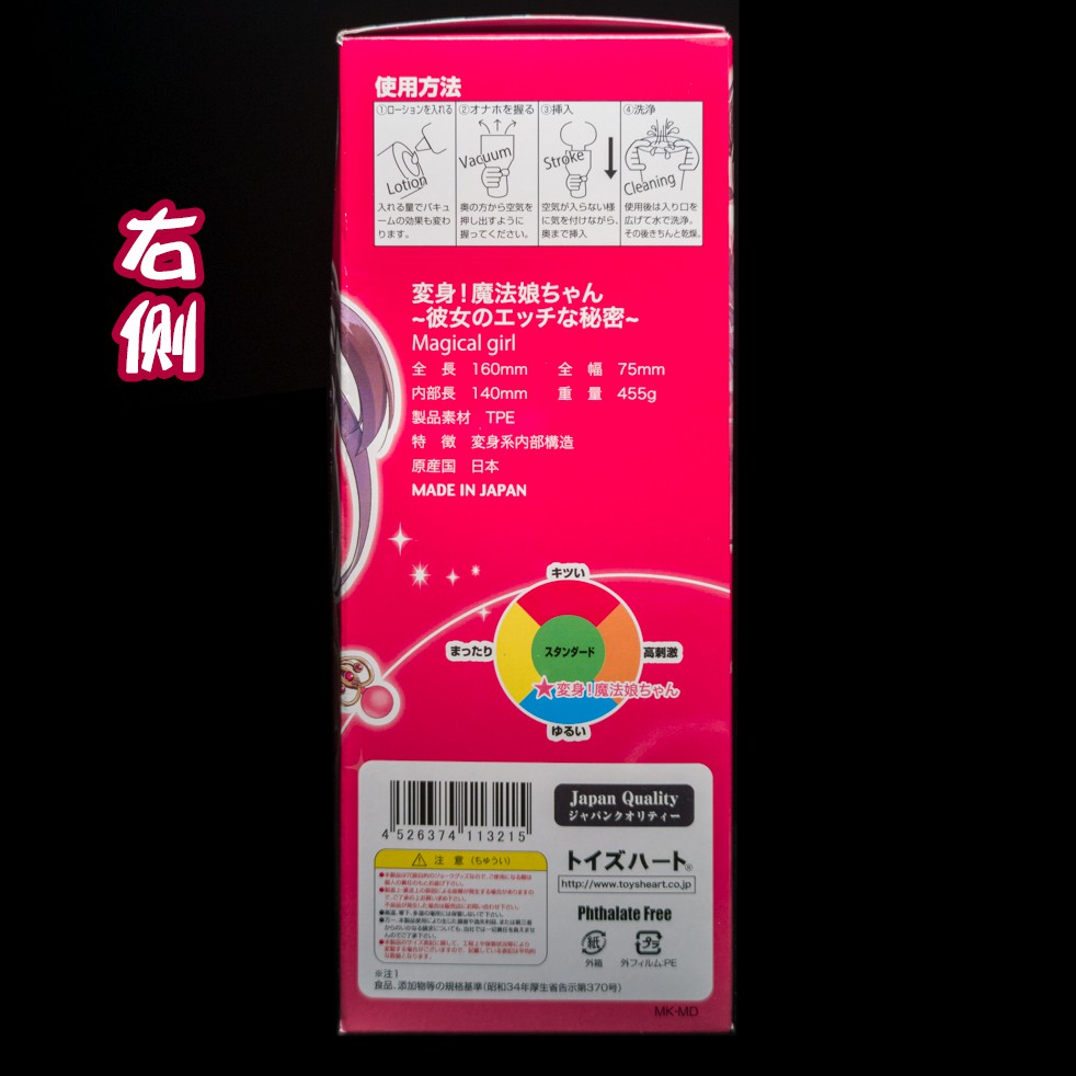 对子哈特魔法少女|敏感度锻炼神器2 对子哈特魔法少女|敏感度锻炼神器2