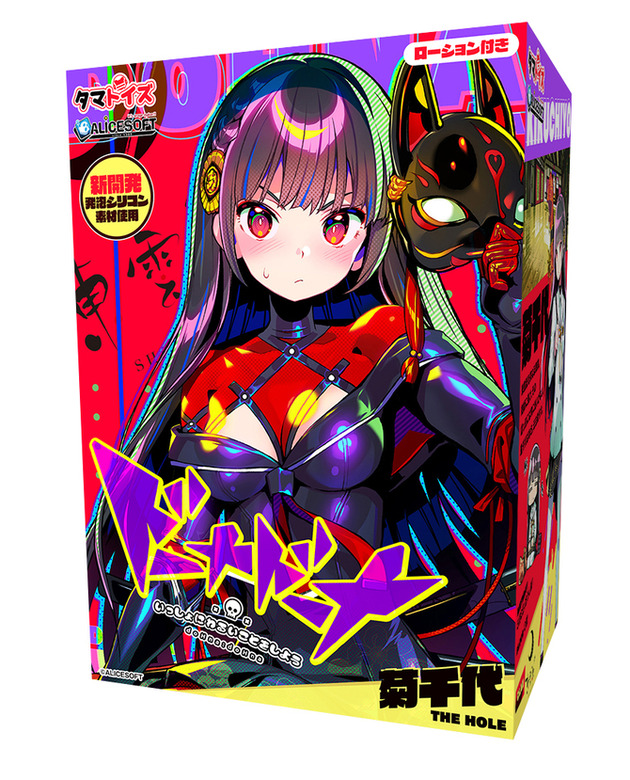 多娜多娜一起来干坏事吧丨菊千代 多娜多娜一起来干坏事吧丨菊千代