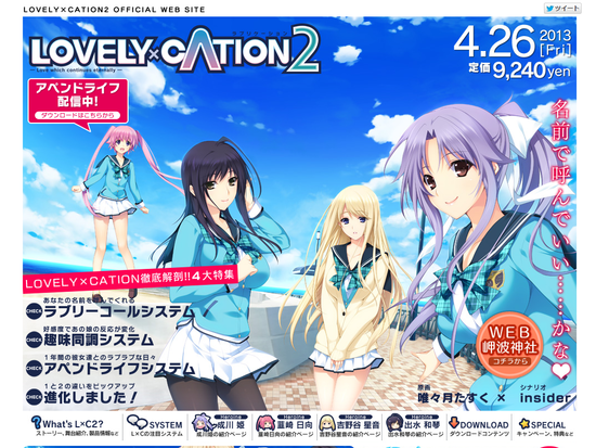 LOVELY×CATION2成川姫|对子哈特和黄游联动还真是稀奇1 LOVELY×CATION2成川姫|对子哈特和黄游联动还真是稀奇1
