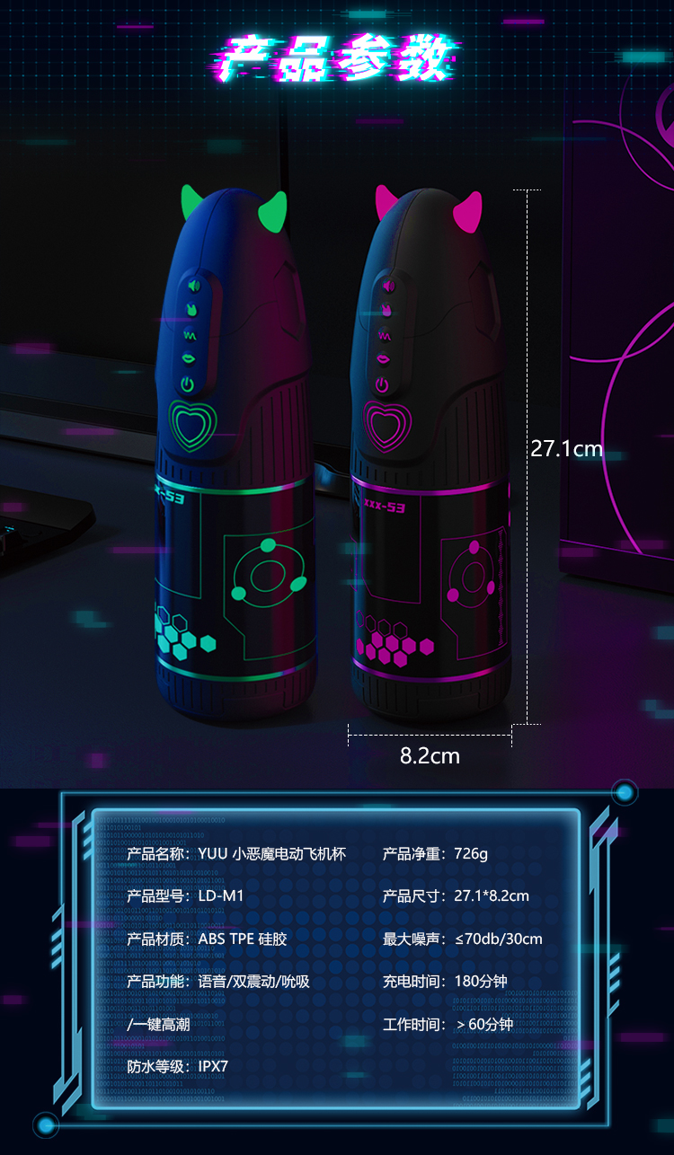 YUU小恶魔电动飞机杯测评 – 用户的体验反馈2 YUU小恶魔电动飞机杯测评 – 用户的体验反馈2