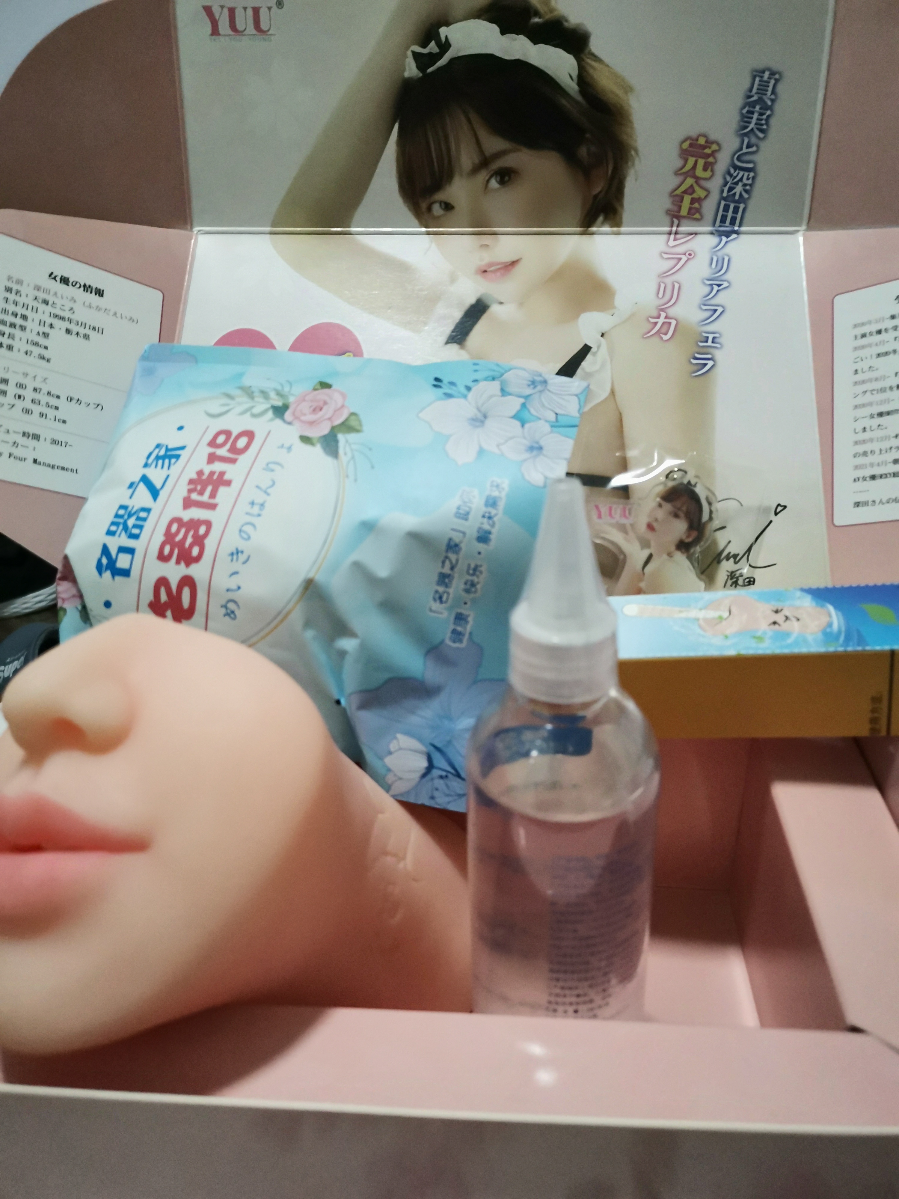 YUU真实深田之口 – 超出预料的口杯体验