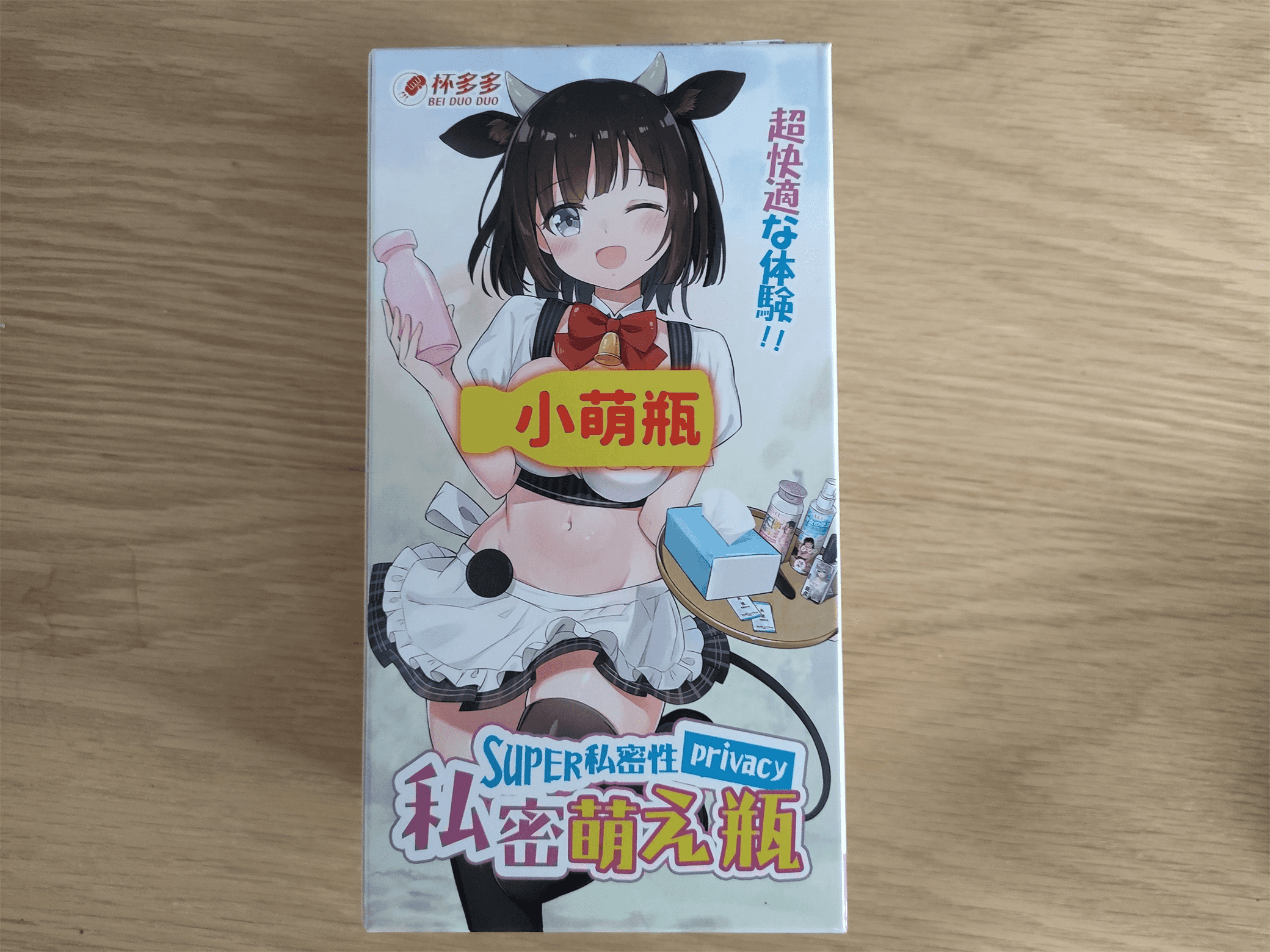 杯多多小萌瓶飞机杯评测 – 发现了也不担心社死2 杯多多小萌瓶飞机杯评测 – 发现了也不担心社死2