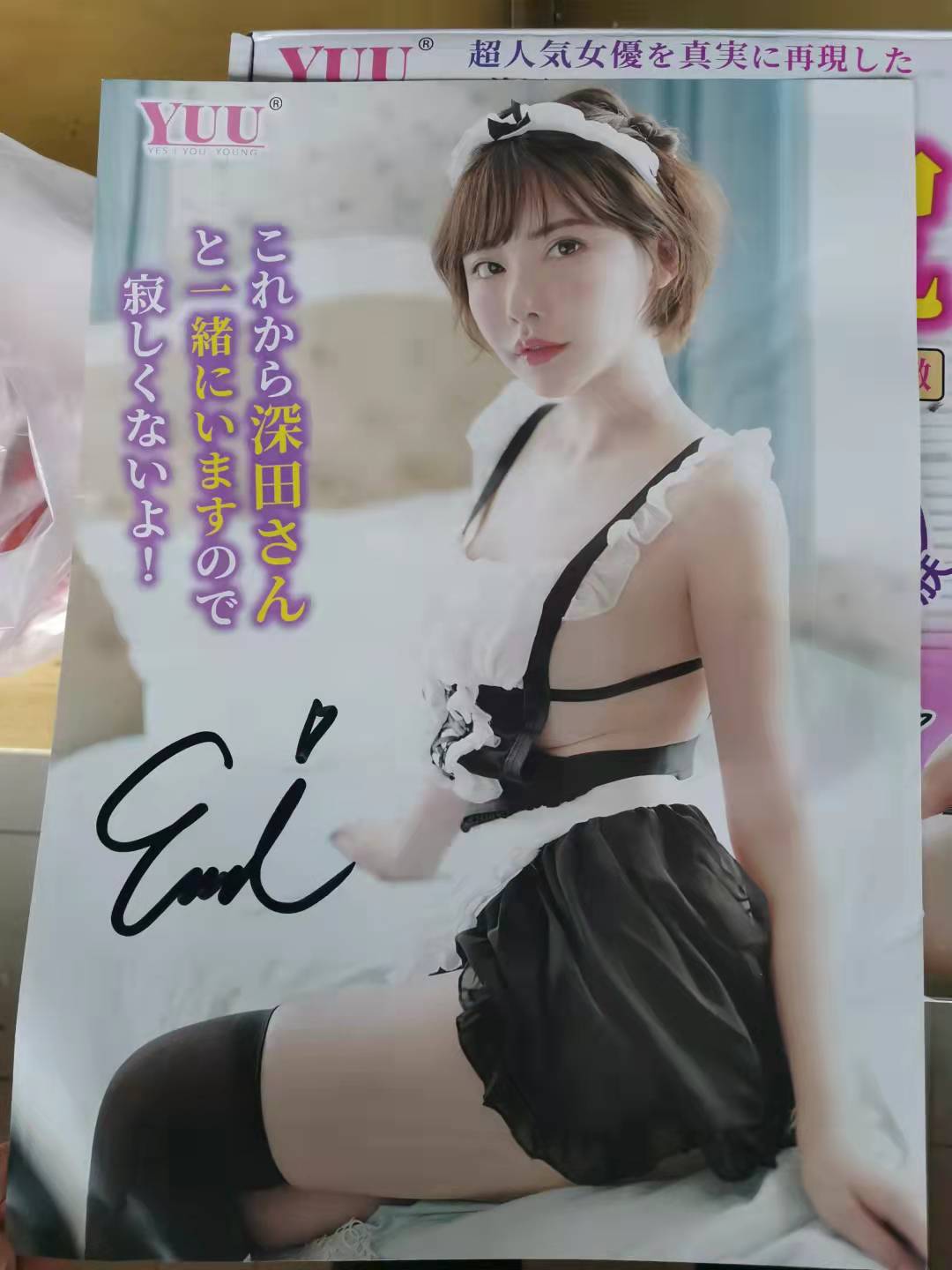 YUU真实深田之臀倒模评测 – 我与深田老师的第三次2 YUU真实深田之臀倒模评测 – 我与深田老师的第三次2