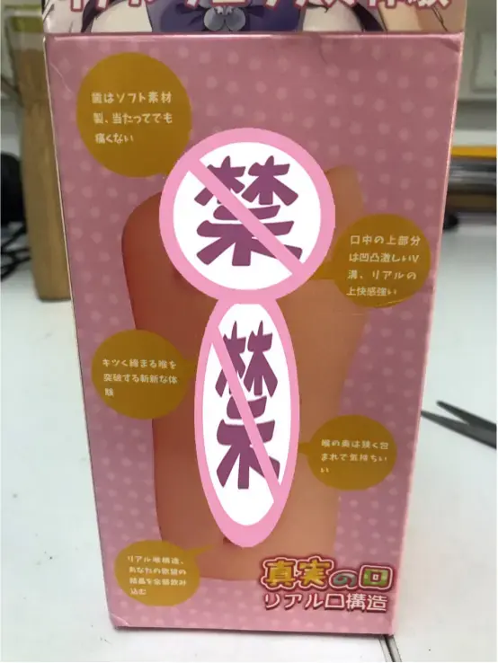 带给你真实的齿感 – 杯多多真实之口飞机杯测评4 带给你真实的齿感 – 杯多多真实之口飞机杯测评4