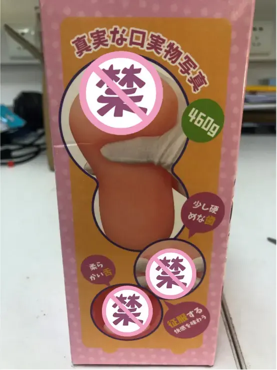 带给你真实的齿感 – 杯多多真实之口飞机杯测评5 带给你真实的齿感 – 杯多多真实之口飞机杯测评5