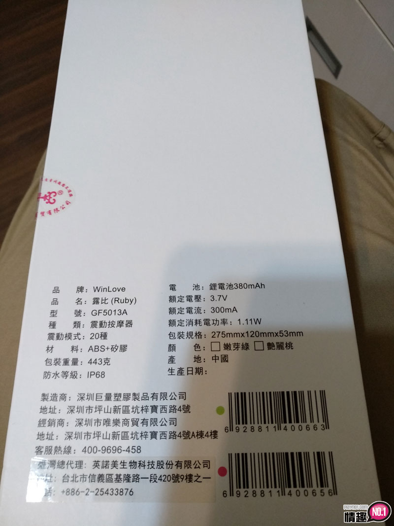 可爱又疗癒~小魔荳Ruby全防水G点探索棒2