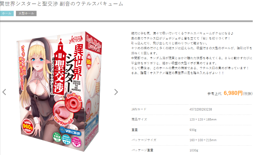 lovefactor-“禁忌修女”评测!超级紧致度的中高刺激大机体!1 lovefactor-“禁忌修女”评测!超级紧致度的中高刺激大机体!1