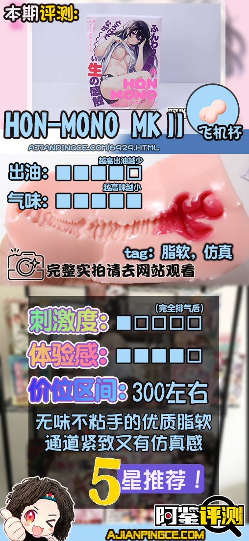 G-project—“HON MONO MKⅡ”评测!幻想中的真实感,干净亲肤的脂软材料!29 G-project—“HON MONO MKⅡ”评测!幻想中的真实感,干净亲肤的脂软材料!29