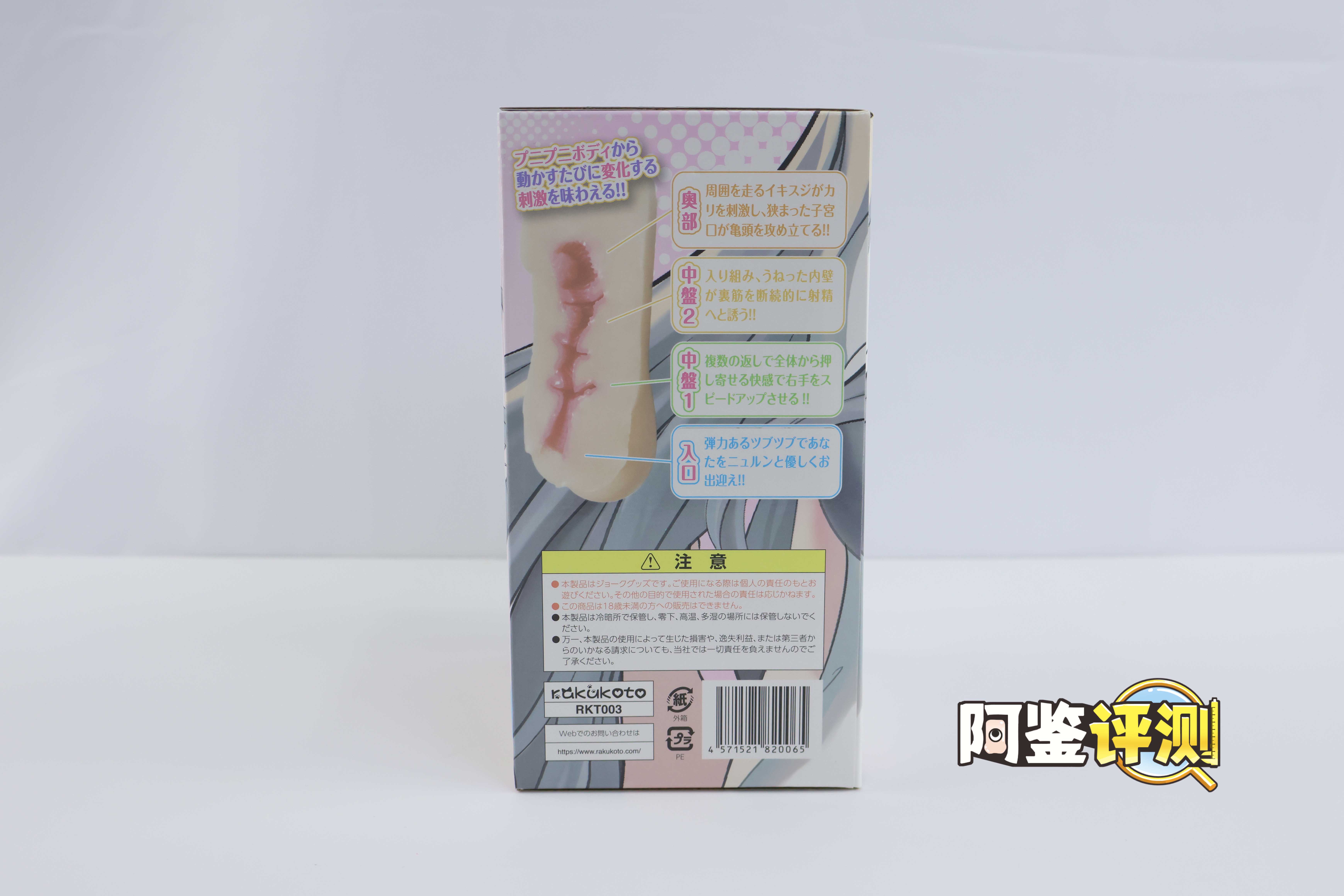 RKT—“箱娘”评测(慢玩)!没了箱的箱中少女,萝莉外观的标准慢玩杯!2 RKT—“箱娘”评测(慢玩)!没了箱的箱中少女,萝莉外观的标准慢玩杯!2