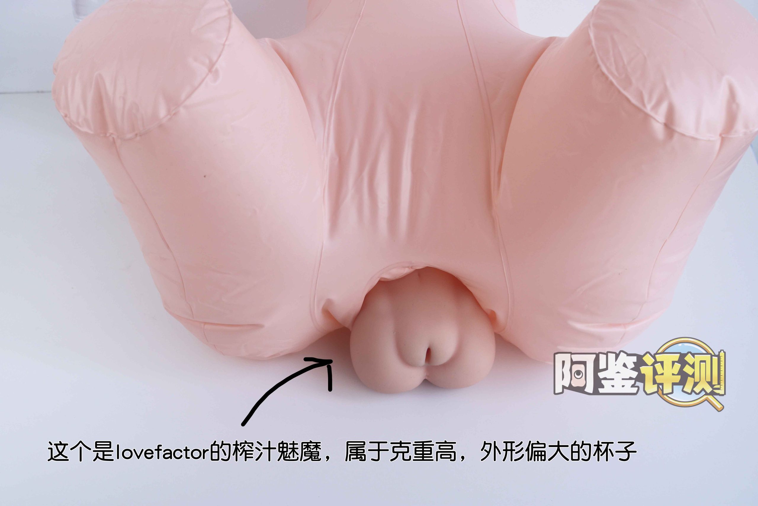 LoveFactor屁股型充气炮架评测!低配版大臀玩具,高兼容性大入口!17 LoveFactor屁股型充气炮架评测!低配版大臀玩具,高兼容性大入口!17