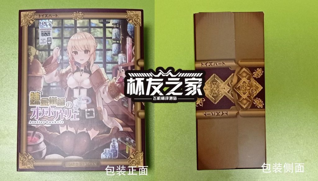 “到了异世界就拿出真本事！”对子哈特炼金术师（高刺激）测评/四星推荐[db:副标题]