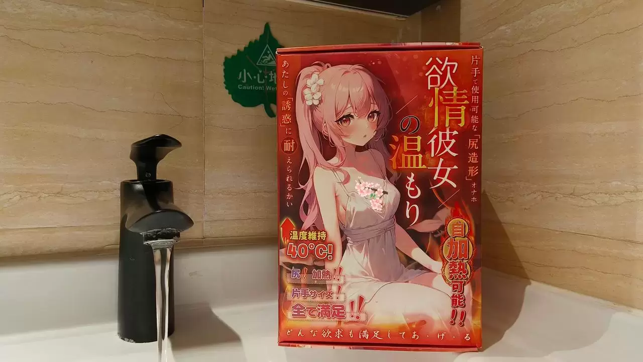 谁能拒绝樱花女孩的热情——YUU温情彼女臀形飞机杯名器测评1 谁能拒绝樱花女孩的热情——YUU温情彼女臀形飞机杯名器测评1