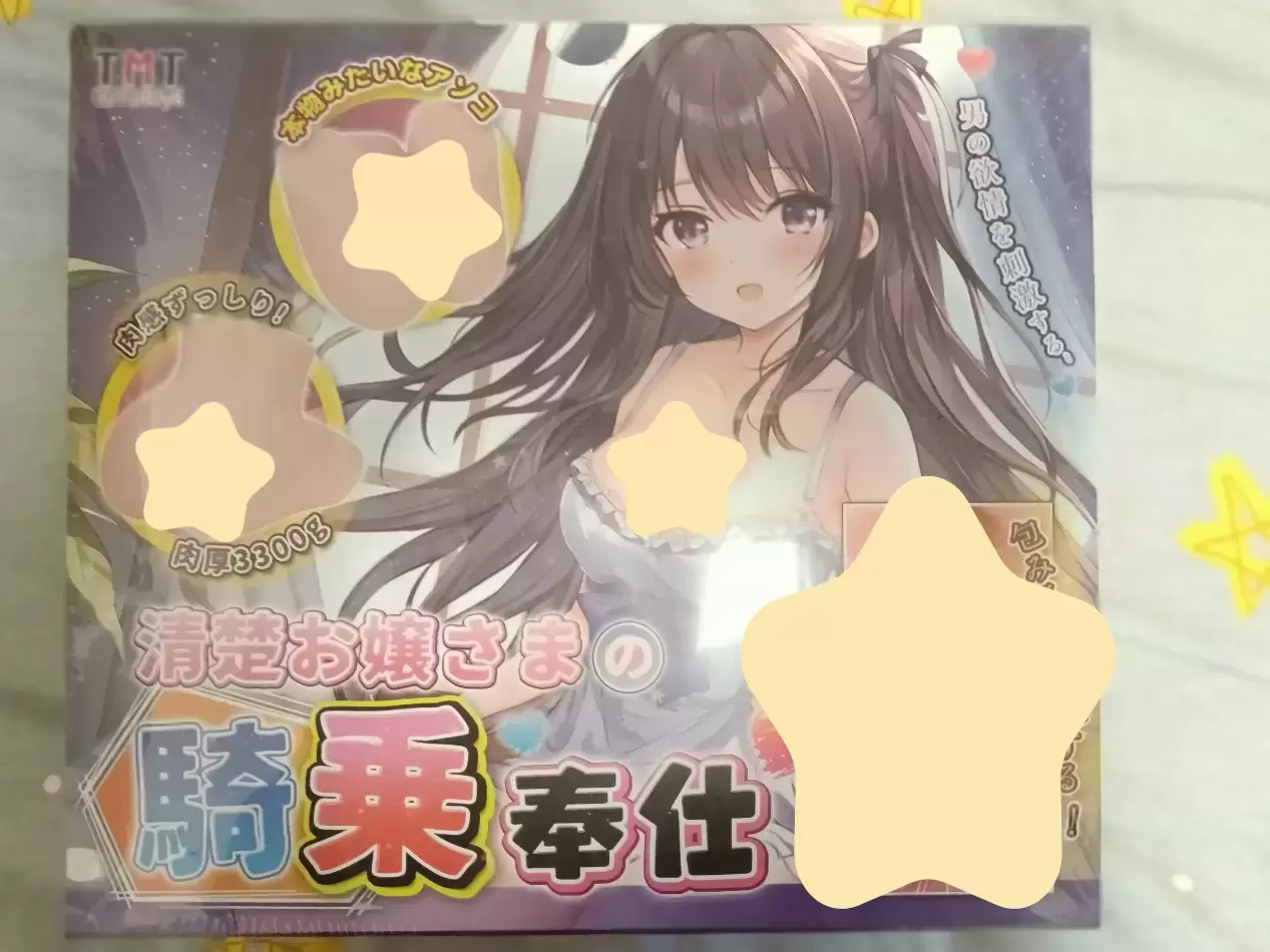 符合骑乘体验的臀模-tamatoys骑乘之臀飞机杯名器评测