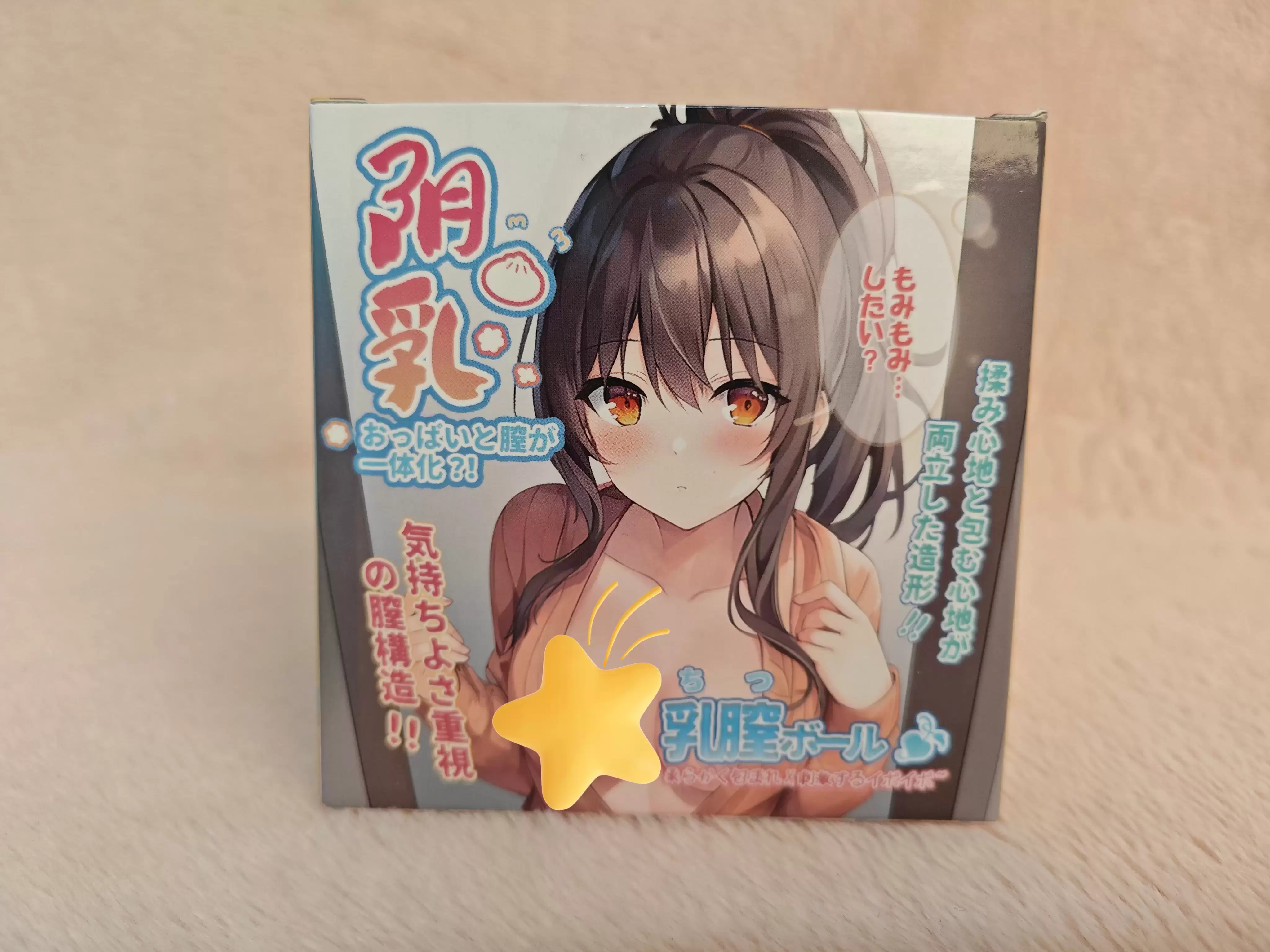 可揉可爽的解压神器-杯多多阴乳胸模飞机杯名器测评1 可揉可爽的解压神器-杯多多阴乳胸模飞机杯名器测评1