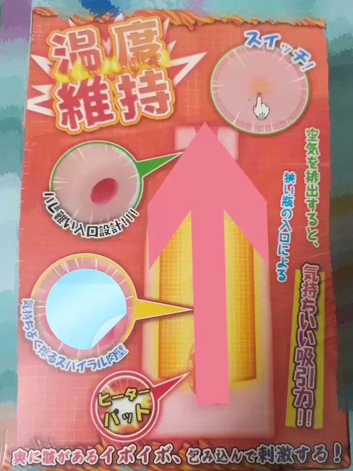 隐蔽舒适真实-YUU热感奶瓶飞机杯名器评测1 隐蔽舒适真实-YUU热感奶瓶飞机杯名器评测1