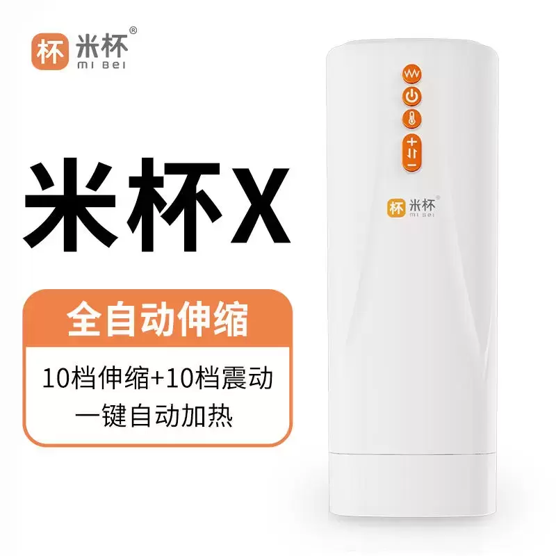 解放双手,享受全自动-米杯X电动飞机杯测评11 解放双手,享受全自动-米杯X电动飞机杯测评11