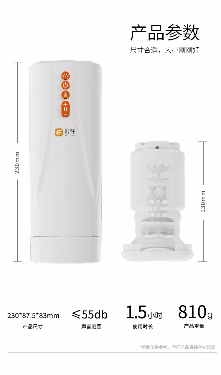 真正地解放双手、飞机杯中的新势力-米杯X电动飞机杯名器测评5 真正地解放双手、飞机杯中的新势力-米杯X电动飞机杯名器测评5