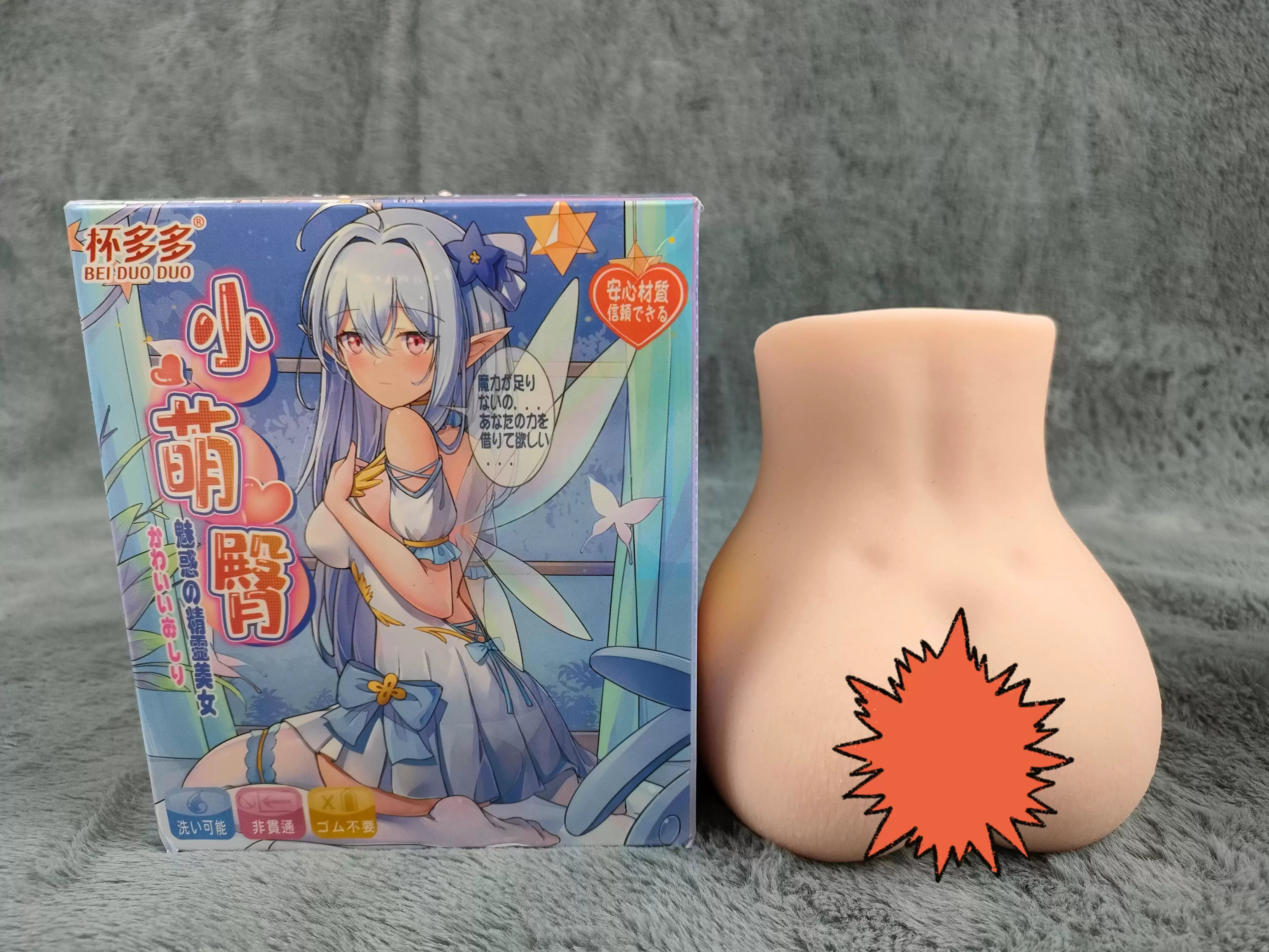 好看又好玩的超小臀-杯多多小萌臀飞机杯名器测评3 好看又好玩的超小臀-杯多多小萌臀飞机杯名器测评3