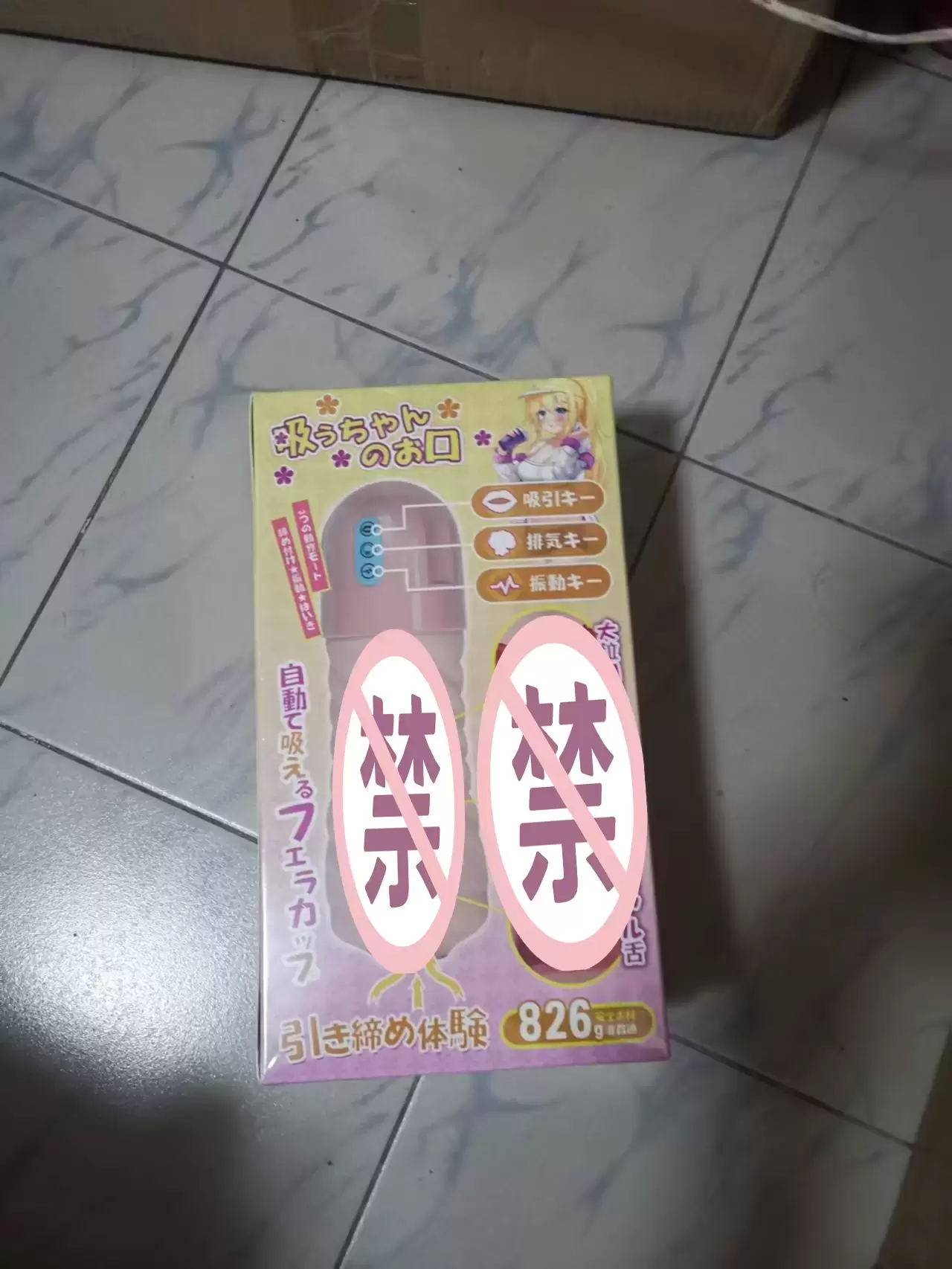 感受到强大的吸力和舒适感-YUU吸吸口电动飞机杯名器测评4 感受到强大的吸力和舒适感-YUU吸吸口电动飞机杯名器测评4