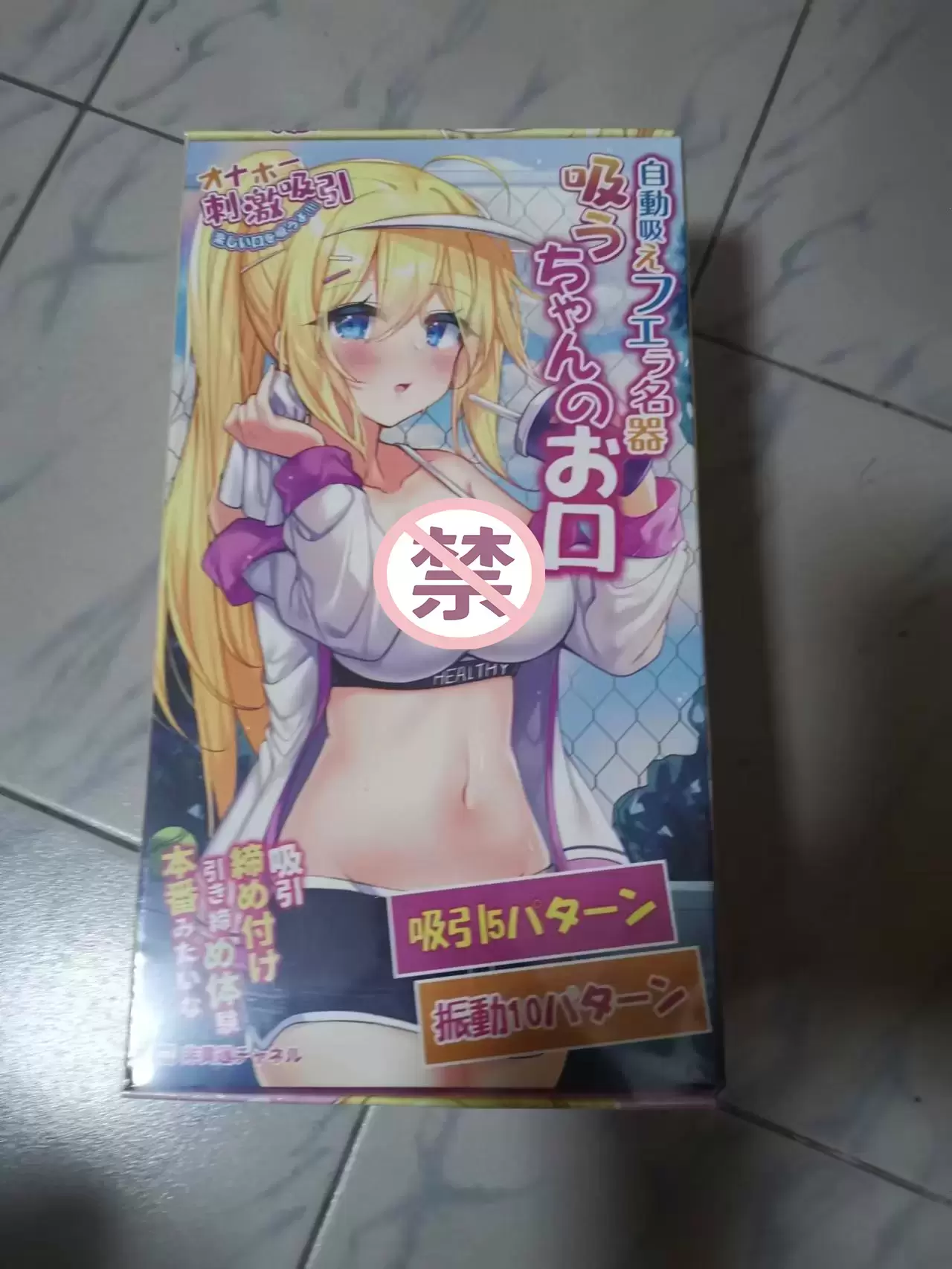 感受到强大的吸力和舒适感-YUU吸吸口电动飞机杯名器测评5 感受到强大的吸力和舒适感-YUU吸吸口电动飞机杯名器测评5